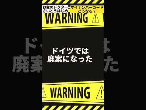 マイナンバーカードを返却する人は◯◯です。無駄な行動がわからないんですよ