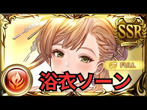 【グラブル】浴衣ソーン(火属性) | Showcase Yukata Thorn (Fire Attribute) "Full Auto Tiamat Aura (Magna 3) (GBF)