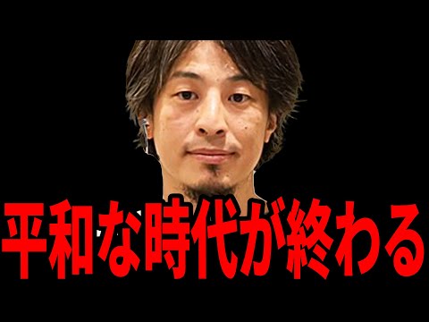 【ひろゆき】戦争や政権交代により世界情勢はこうなる...日本で安定した仕事が無くなります【 ひろゆき 切り抜き 論破 戦争 仕事 経済 政治 お金 ゆっくり hiroyuki】