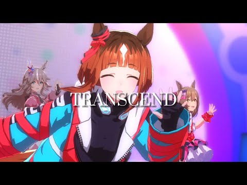 【ウマ娘】トランセンドの可愛いとこ【umamusume】