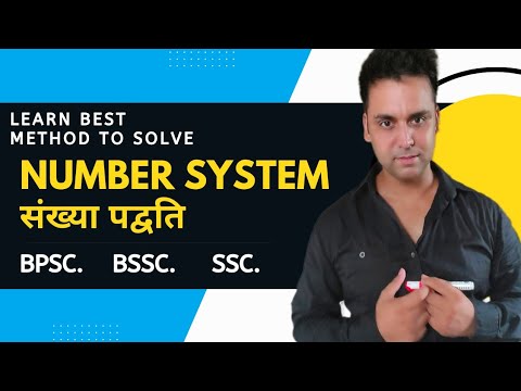 Number System math|BPSC|BSSC CGL3|BSSC math class|सचिवालय सहायक|#67thbpsc #bpscmaths #bssc#bssc_cgl