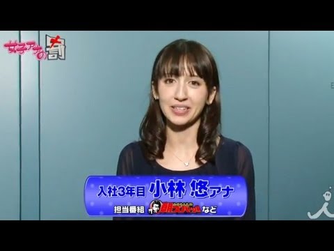 [小林悠編]女子アナウラの罰Vol.3【女子アナの罰】