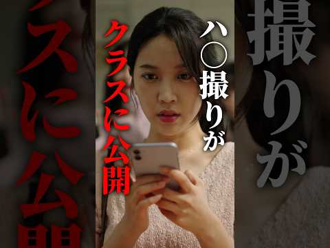 ここから人生が崩壊しました... #私を壊したすべての人たちへ #bumpドラマ #PLAYLIST #復讐