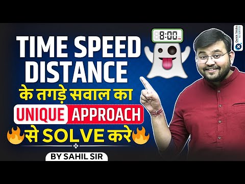 Time Speed & Distance Short Tricks | Time Speed & Distance Questions | Unique Approach by Sahil sir