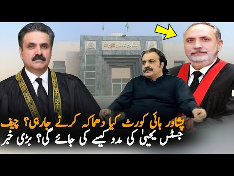 Big Surprise Coming From Peshawar High Court, Analysis| Justice Yahya Afridi| Media Analysis today