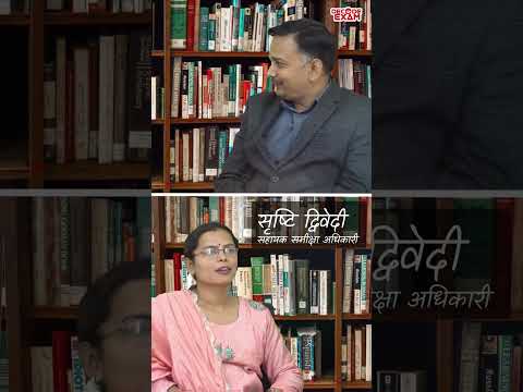 Interview of Selected RO/ARO of #decodeexam #dicodeexam #shorts #reels #समीक्षाअधिकारी #ROARO