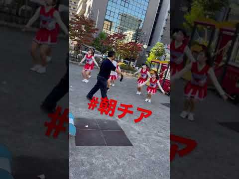 全日本女子チア部#Shorts