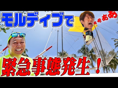 【＃3 アクティビティ】大竹ゴネりで緊急事態発生！