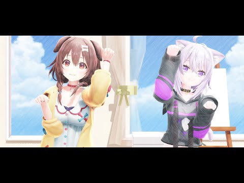 【MMDホロライブ】猫又おかゆと戌神ころねで『あいまいなまいにち』