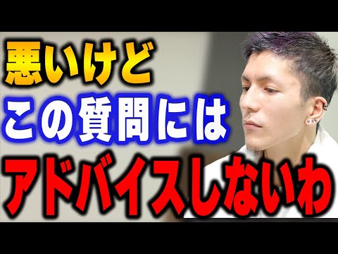 【ふぉい】お前は●●やけん、答えなくていい気がする。 どんな質問にも答えるふぉいがあえてアドバイスしなかったシーン【ふぉい切り抜き/レぺゼン/foy】