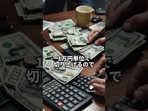 定額減税で知らないと損する給付金！