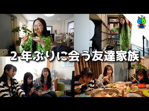 vlog📹 2年ぶりの再会❤️友達家族が遊びに来る1日【MOMOLOG_147】