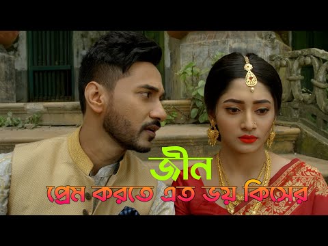 তবে কি সত্যি এটা জীনের কাজ ? নাকি কোন খা রাপ আ ত্মা |