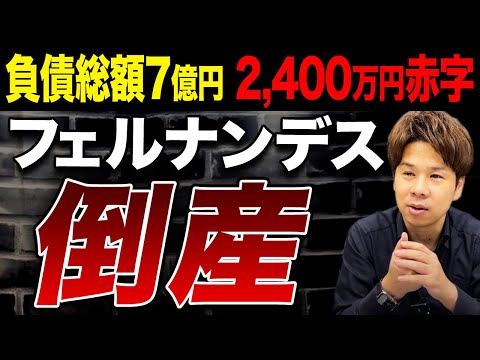 なぜ日本屈指のギターメーカーが倒産に追い込まれたのか？中小企業にも絶対に学んでほしい経営戦略について解説します！