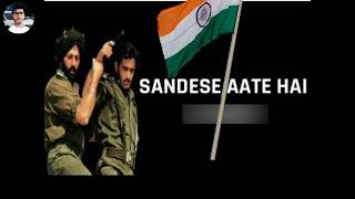 #संदेशेआतेहै हमें तडपाते‌ है की घर कब आओगे#Sandeshe Aate Hain Hamen tadapate Hain Ki ghar kab aaoge#