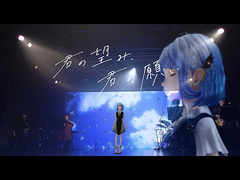 【Live MV】「君の望み、君の願い」 at Singularity Live / CIEL #07