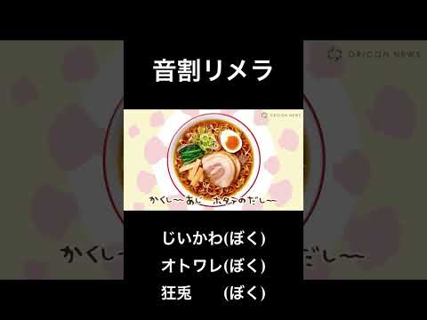 ちいかわ チャリメラ 音割れ