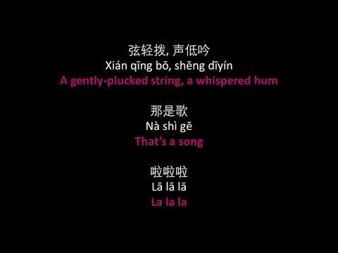 齐豫 - 欢颜 // Chyi Yu - Huan Yan (Smiling Face) - lyrics, pinyin, English translation