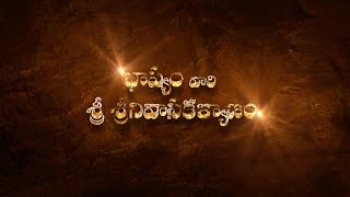 BHASHYAM'S , Sri Srinivasa Kalyanam.26.01.2023