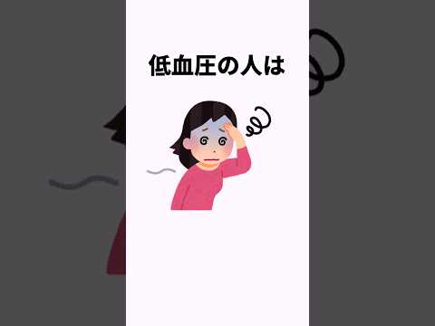 健康に役立つ雑学 #shorts  #雑学