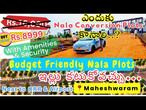 Best Places to Invest in Hyderabad | Open Plots in Maheshwaram | Srisailam highway plots| Nala Plots