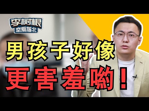 用土味情話撩同事是什麼體驗 [第二期]【最紳士Yuppie】