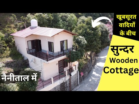 पहाड़ों के स्वर्ग Nainital में सुन्दर Wooden Cottage, रहने के लिए एक शानदार जगह - Property 2050