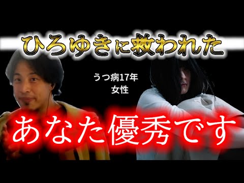 【転職】うつ病17年…無職の罪悪感を払拭してくれた。