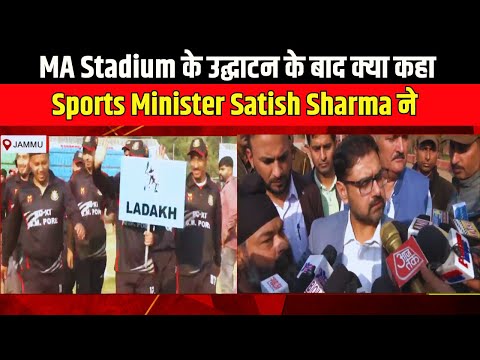 Satish Sharma inaugurates 55th Senior National Tennis Ball Cricket Championship | MA Stadium Jammu