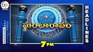 7 PM | 16th November 2024  | Ghantaravam | News Headlines | ETV Telangana