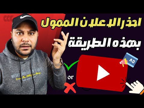 هل لازم اعمل اعلان ممول علشان قناتي تكبر | مميزات وعيوب الاعلان الممول