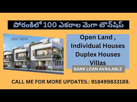 100 Acres Project in Poranki | Vijayawada | Real Estate |