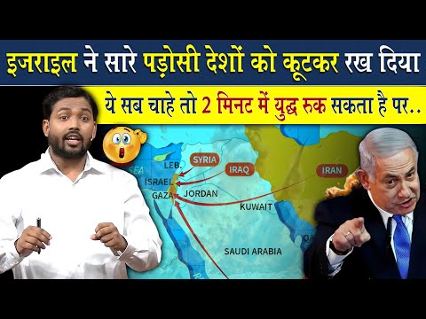 How Israel Defeated 6 Countries? | Israel Case Study By Khan Sir