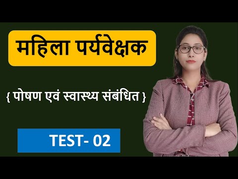 पोषण एवं स्वास्थ्य |Nutrition and Health