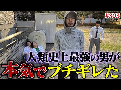 【喧嘩バトロワから数日…】本当は不良なのに陰キャになりすます高校生の日常【300話記念動画Vol.303】