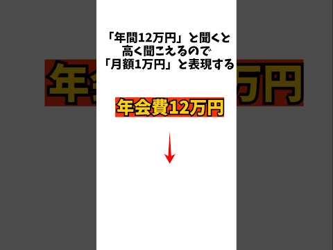 【1分解説】シャルパンティエ効果を1分で解説！#shorts #解説 #雑学