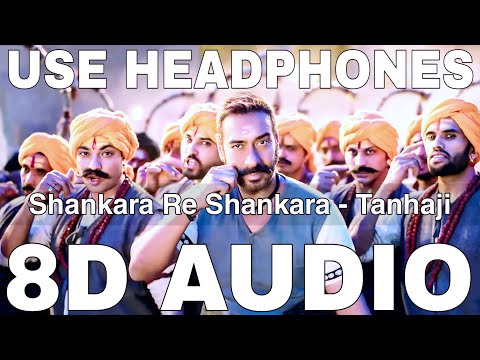 Shankara Re Shankara (8D Audio) || Tanhaji || Mehul Vyas || Ajay Devgn, Saif Ali Khan