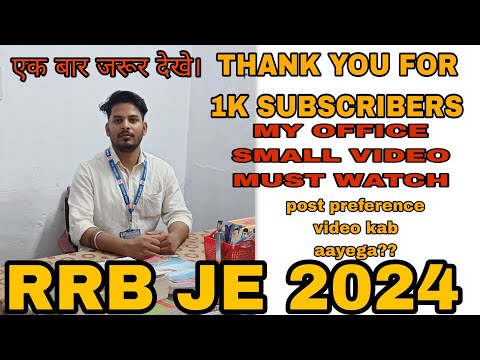 THANK YOU FOR 1K SUBSCRIBERS// MY OFFICE// SSE(MECH)// #railway #rrbje #rrbntpc #job