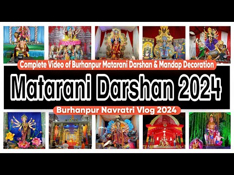 Matarani Darshan 2024 | Burhanpur Navratri Vlog 2024 #burhanpur #navratri2024