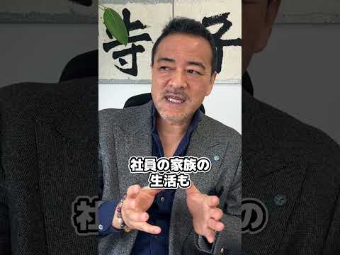 【新規事業開発実践講座•経営者脳の鍛え方②】僧侶社長ビジネス講座