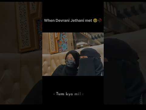 Devrani Jethani ❤️