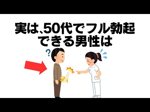 知らないと損する有益な雑学