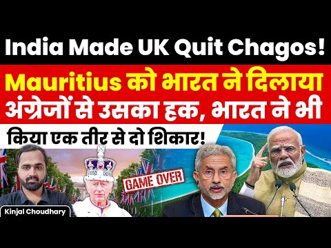 How India Made UK Return Chagos To Mauritius & Pushed China Away From Indian Ocean! Kinjal Choudhary