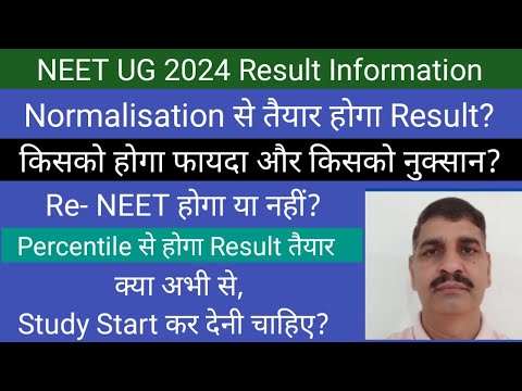 NEET 2024 Result Normalisation !! किसको फायदा होगा और किसको नुक्सान !! Re-NEET or not !! Study?