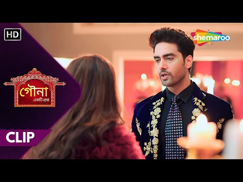 Gauna Ekti Pratha - CLIP | গৌনা একটি প্রথা | গৌরব ও গহনার সম্মান নিয়ে কথা | New Show