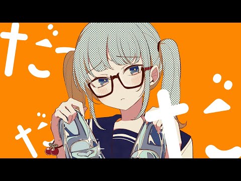 DECO*27 - Cinderella feat. Hatsune Miku