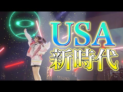 【手話で踊ってみた Live ver】新時代/UTA(Ado) covered by 難聴うさぎ(USA)