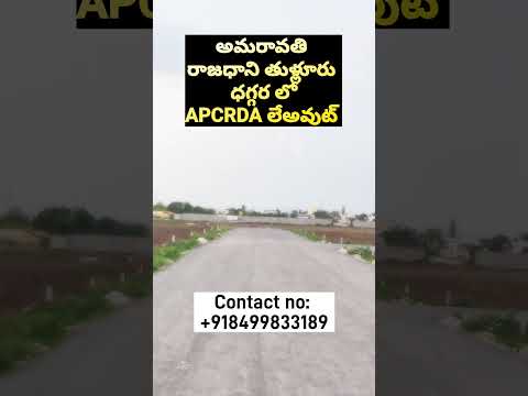 Open Plots for Sale | Amaravati | +91 8499833189 |