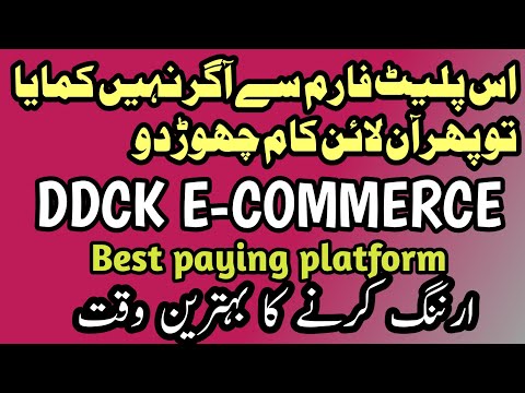 DDCK E-COMMERCE Earning app Latest situation!!Is DDCK app safe for investment now?Full detail!!