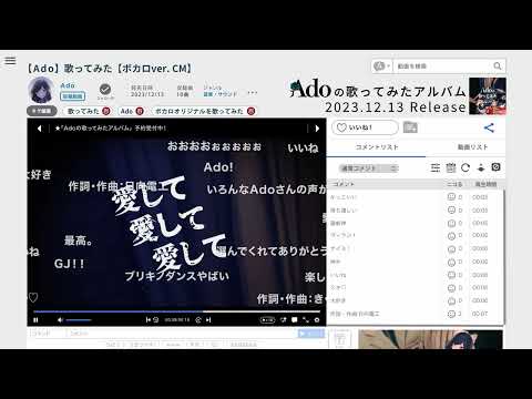 【Ado】歌ってみた【ボカロver. CM】